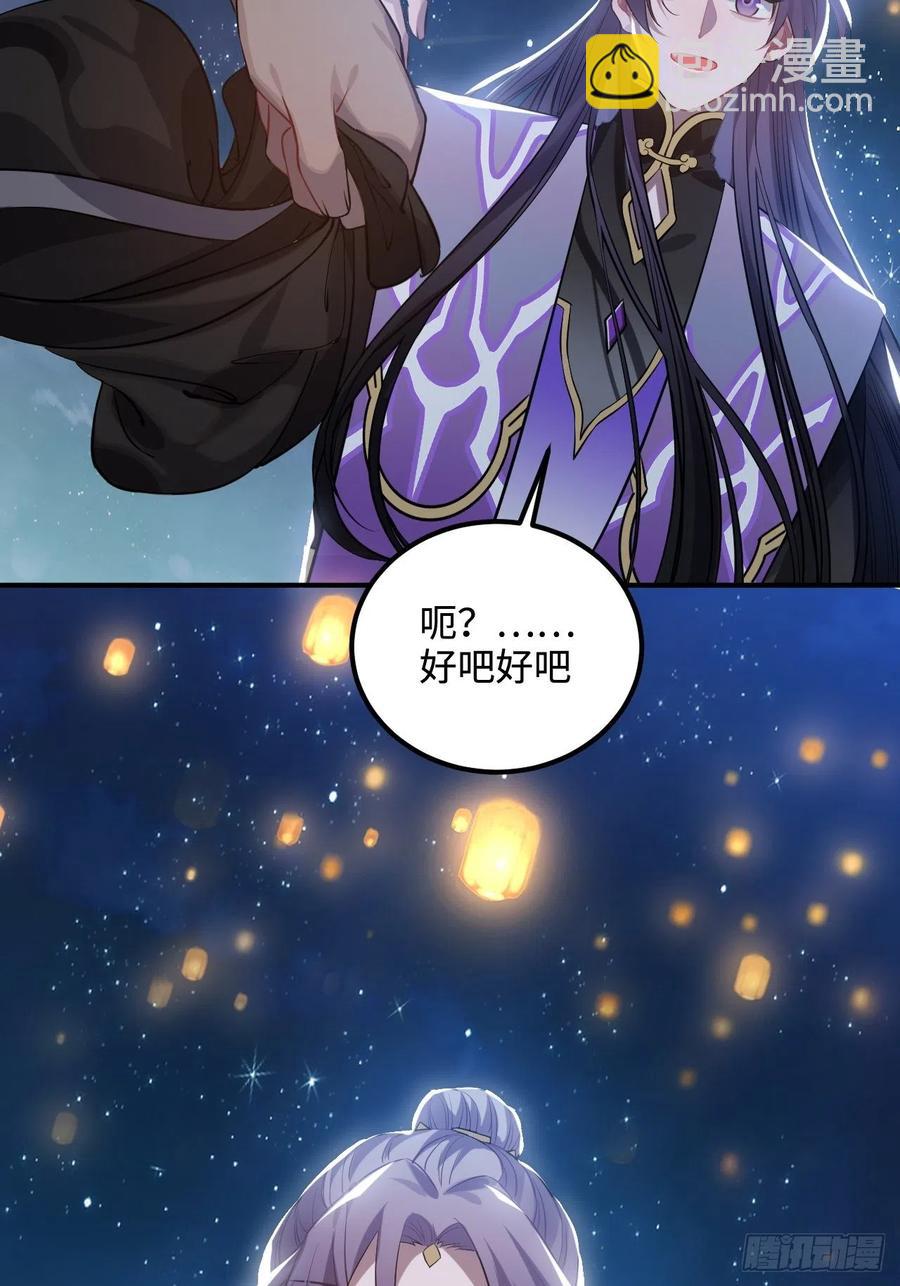 84.放在心里(1/2)-第88话