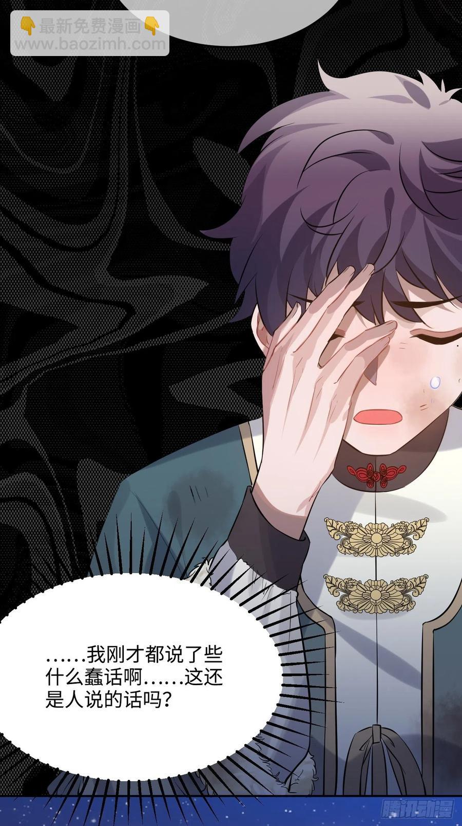 84.放在心里(1/2)-第88话