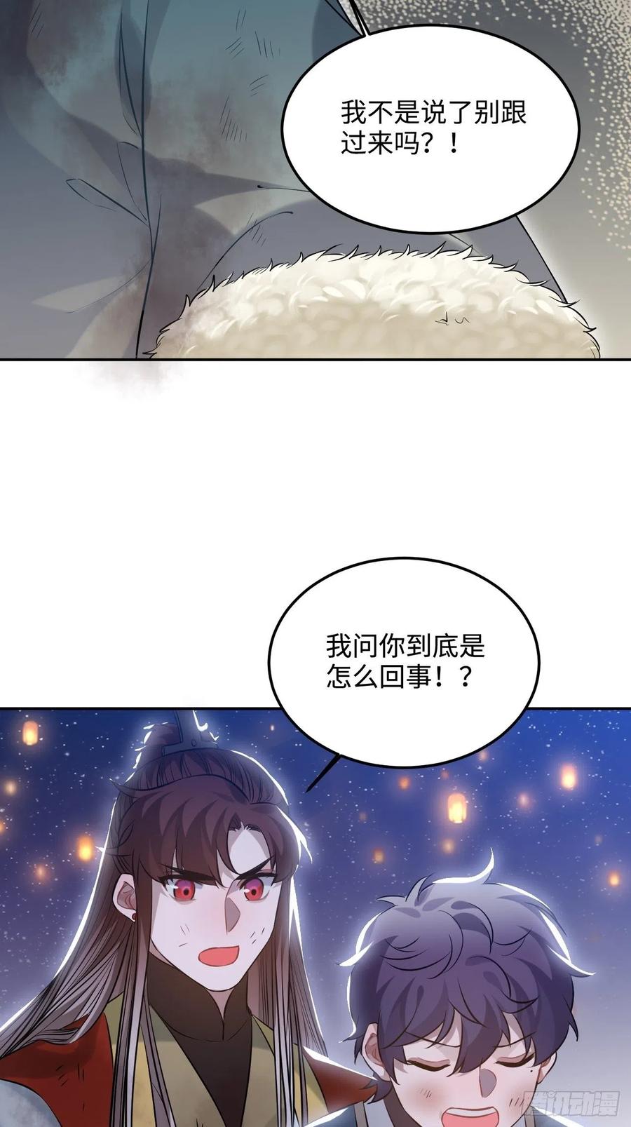 84.放在心里(1/2)-第88话