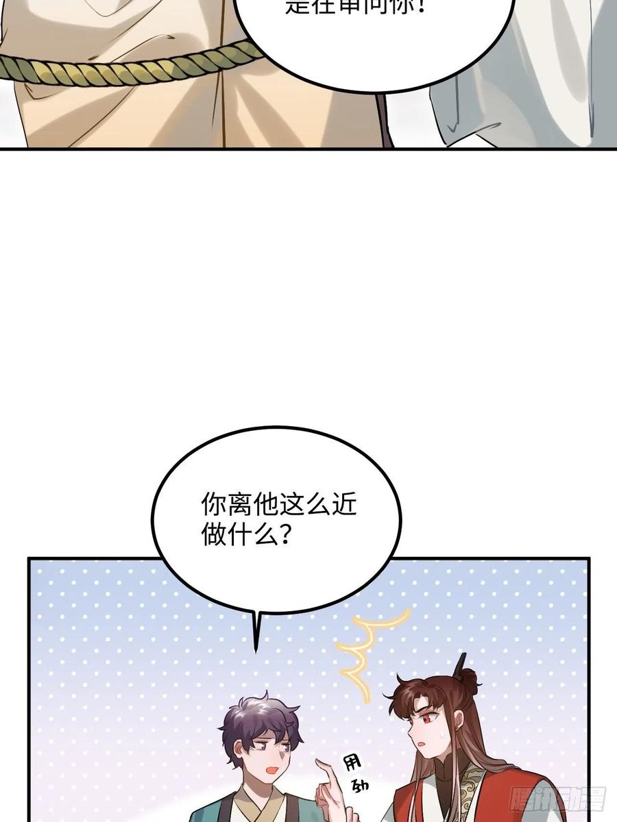 86.偶像失格(1/2)-第90话