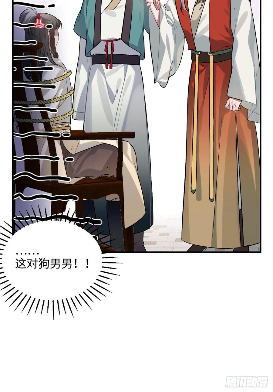 86.偶像失格(1/2)-第90话