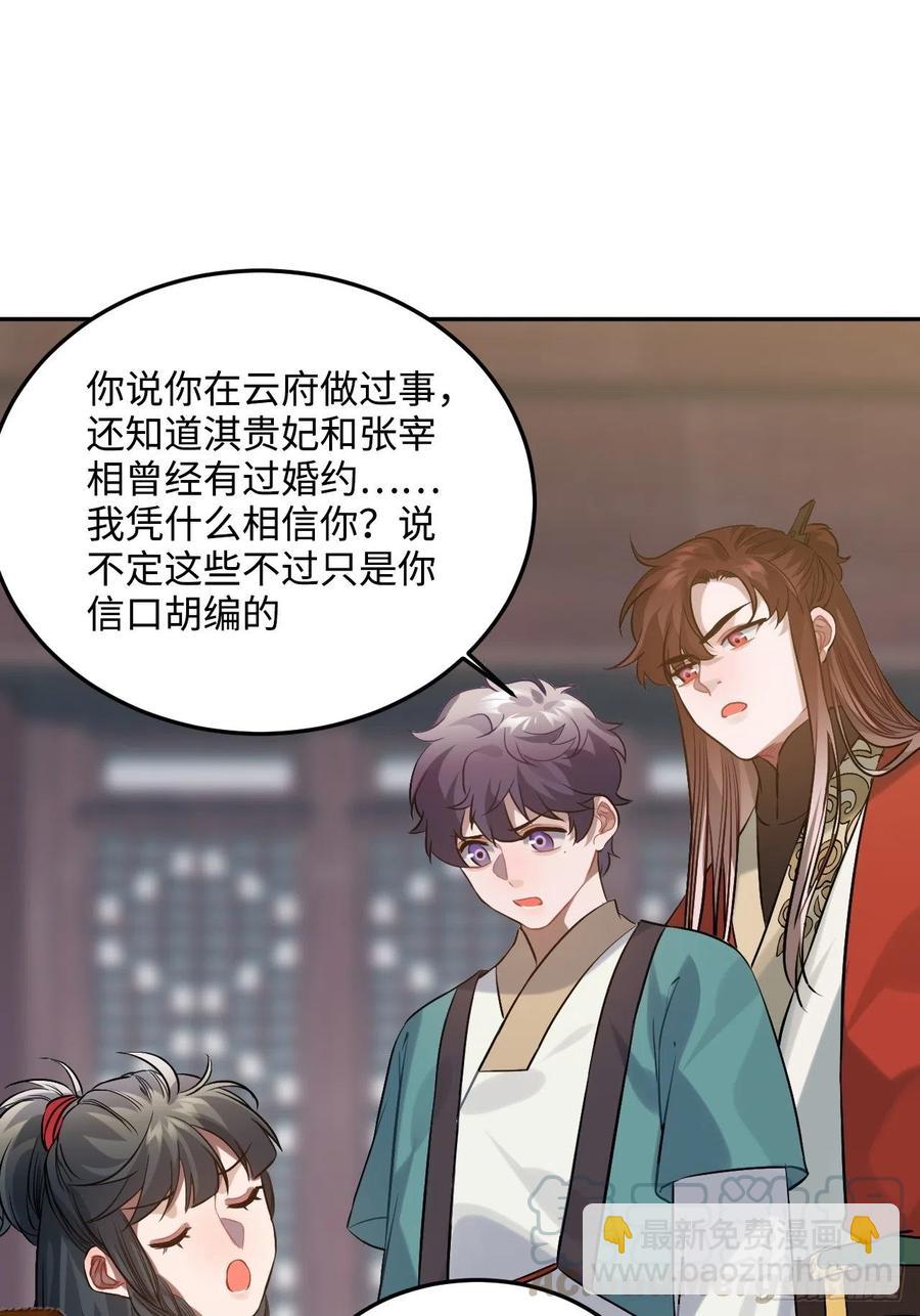 86.偶像失格(1/2)-第90话