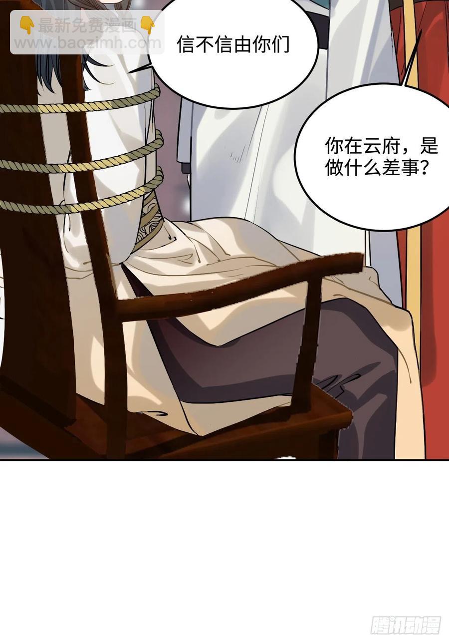 86.偶像失格(1/2)-第90话