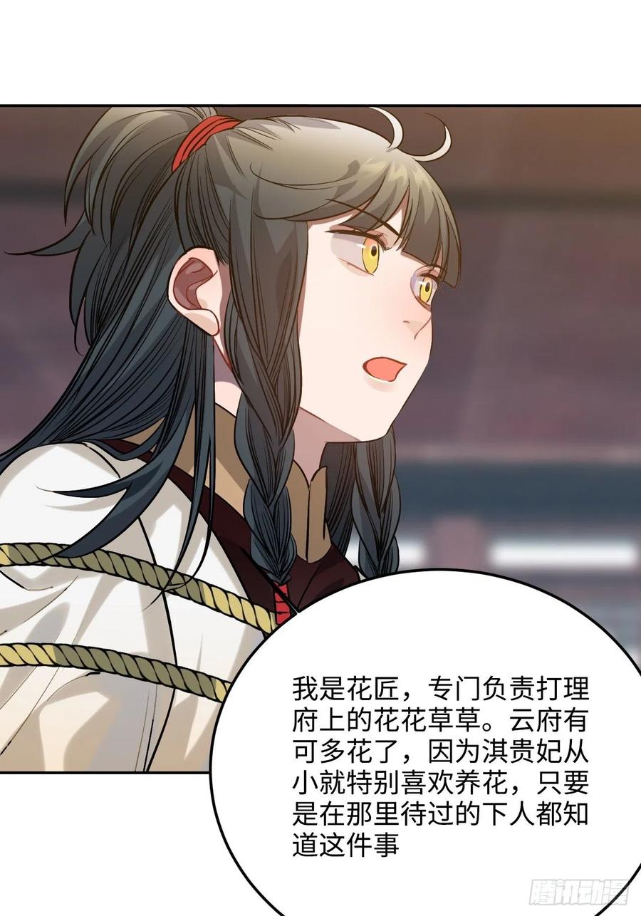 86.偶像失格(1/2)-第90话