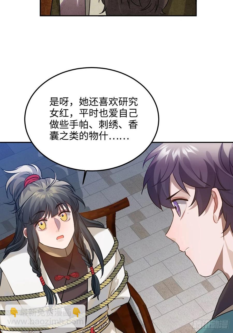 86.偶像失格(1/2)-第90话