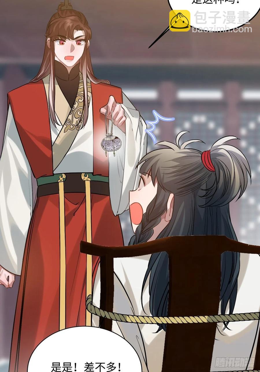 86.偶像失格(1/2)-第90话