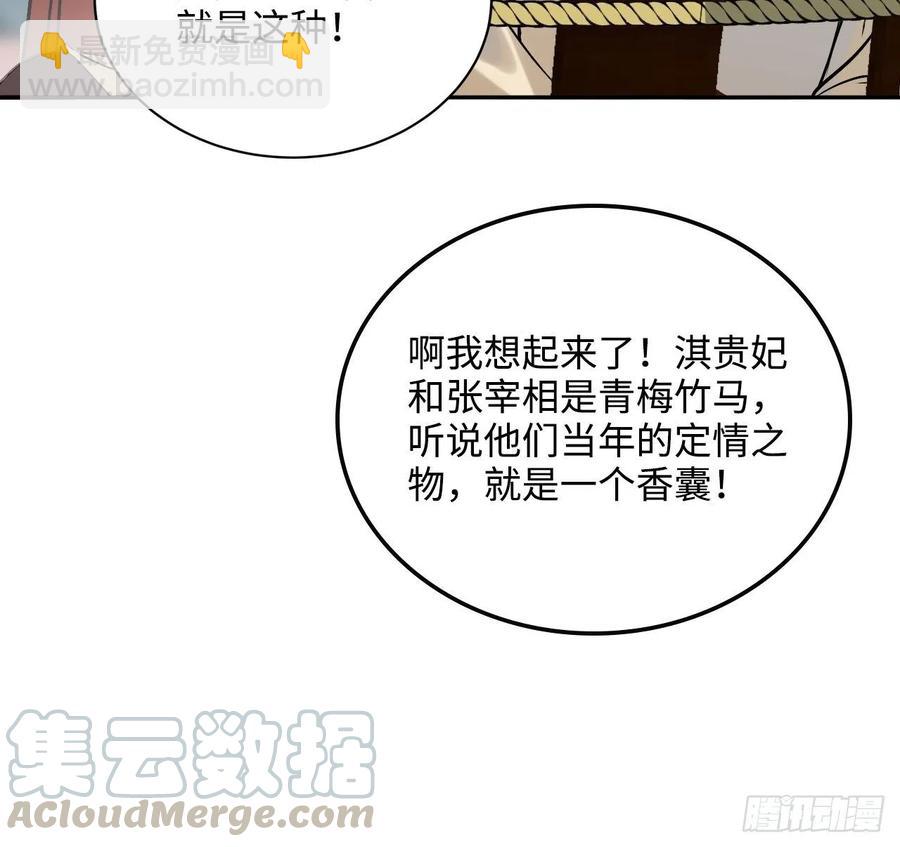 86.偶像失格(1/2)-第90话