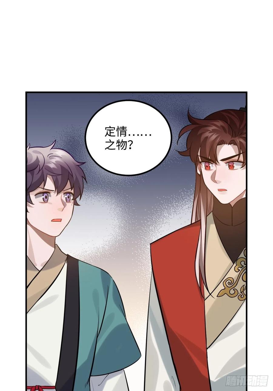 86.偶像失格(1/2)-第90话