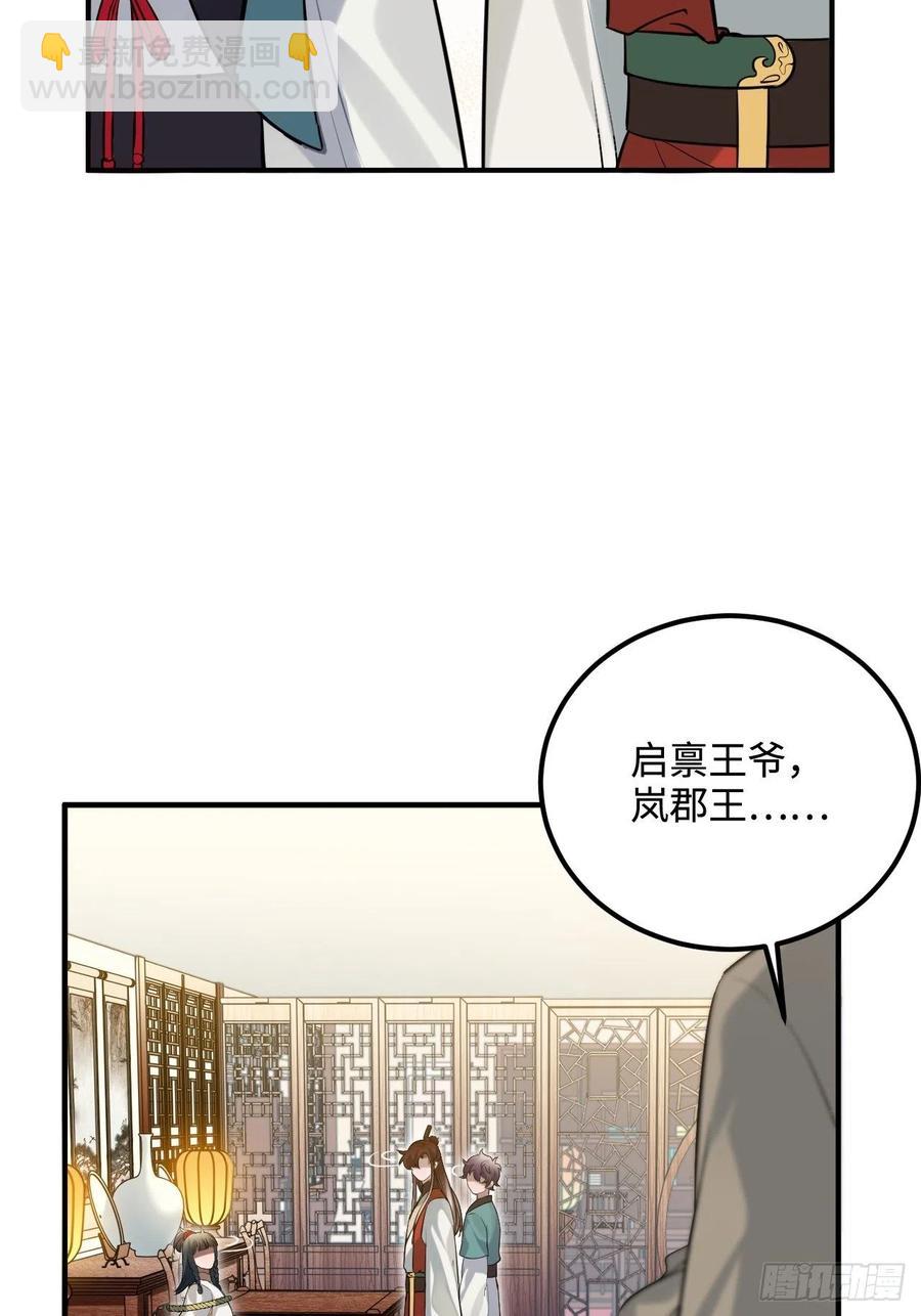 86.偶像失格(1/2)-第90话