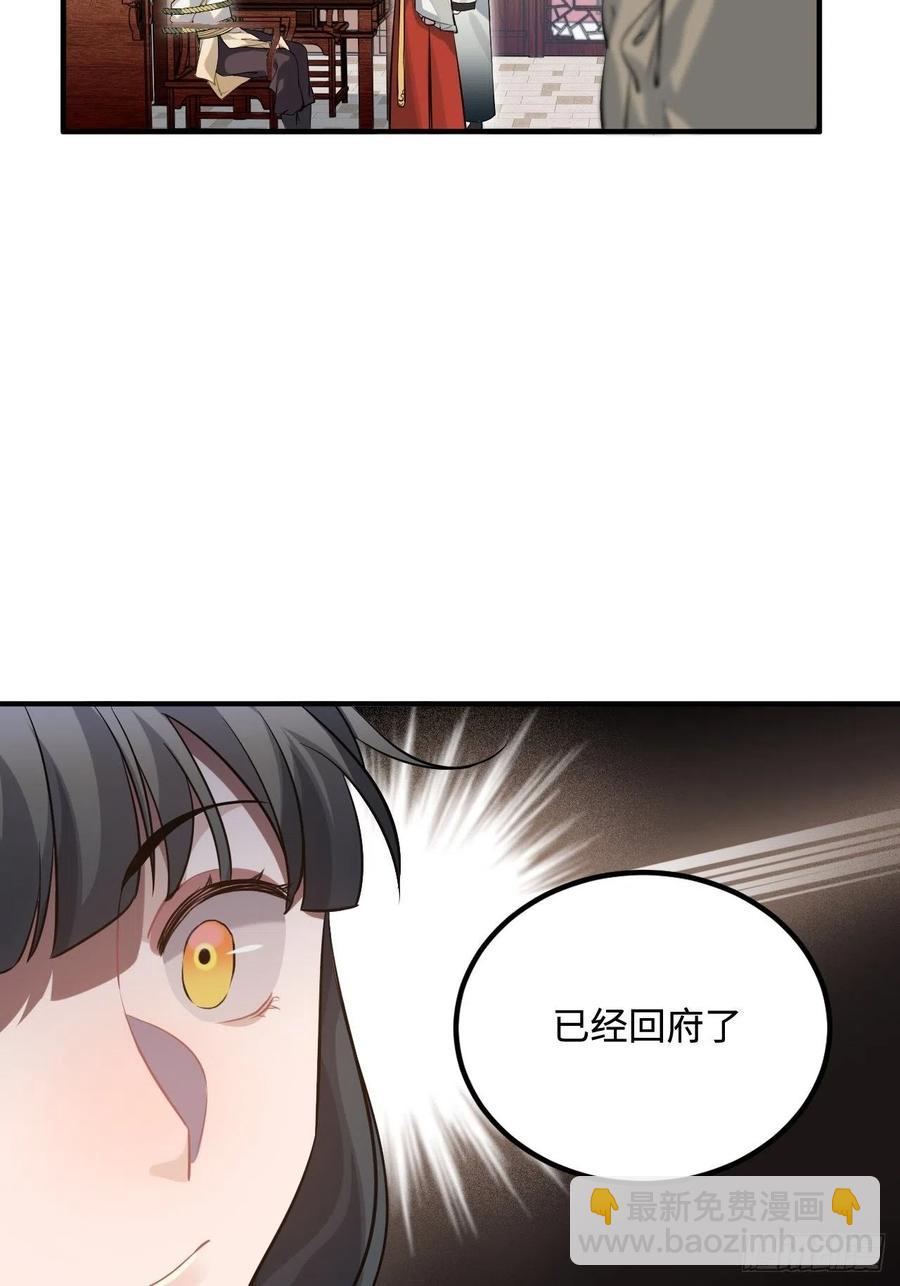 86.偶像失格(1/2)-第90话