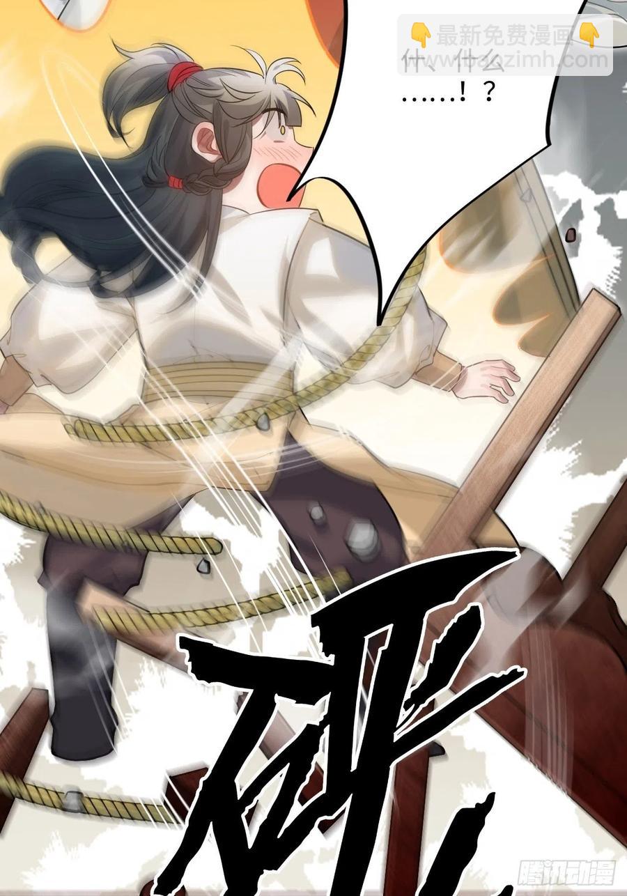 86.偶像失格(1/2)-第90话