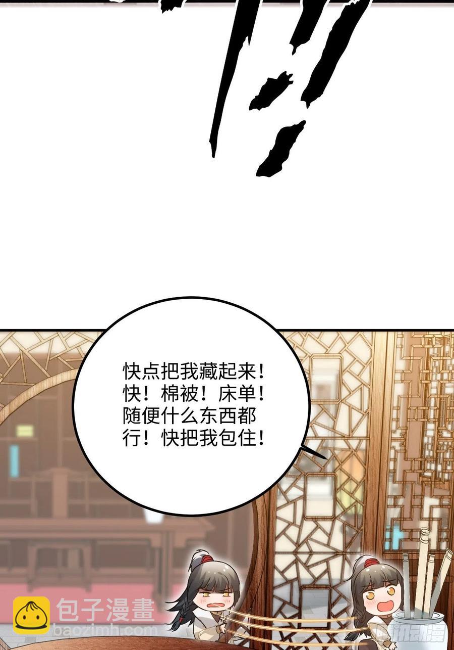 86.偶像失格(1/2)-第90话