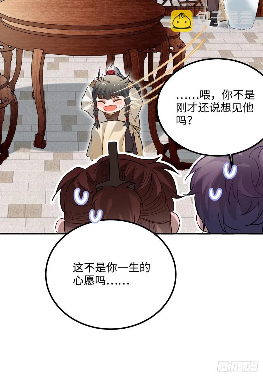 86.偶像失格(1/2)-第90话