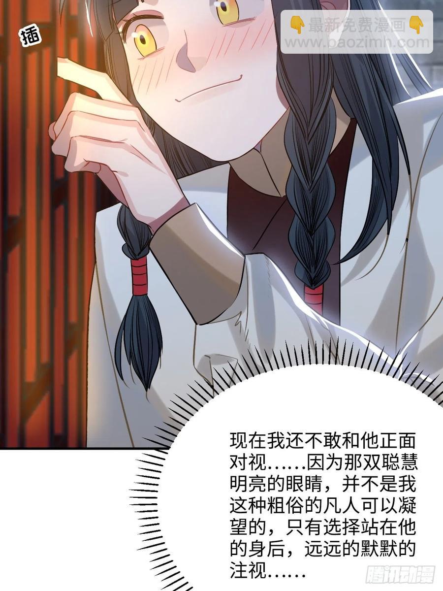 86.偶像失格(1/2)-第90话