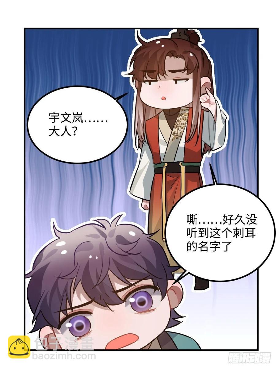 86.偶像失格(1/2)-第90话