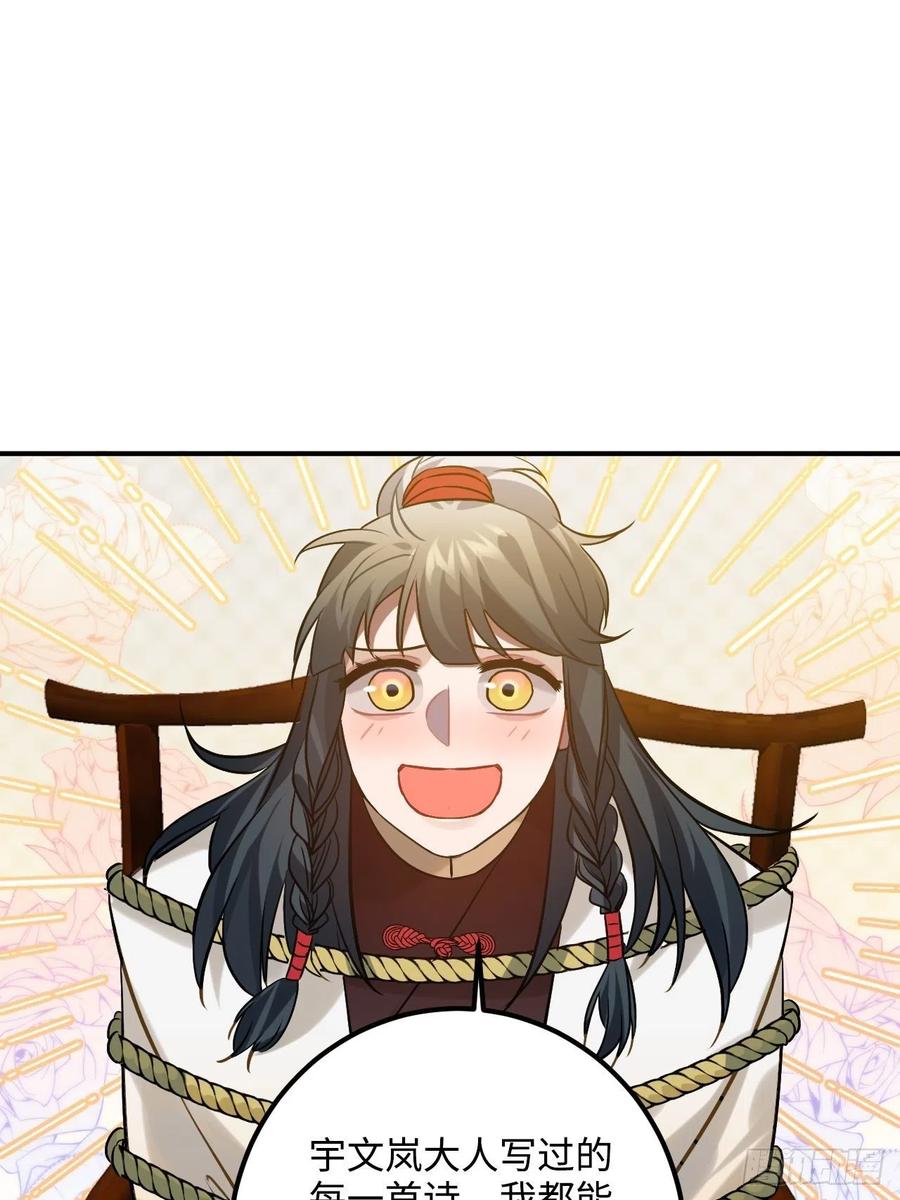 86.偶像失格(1/2)-第90话