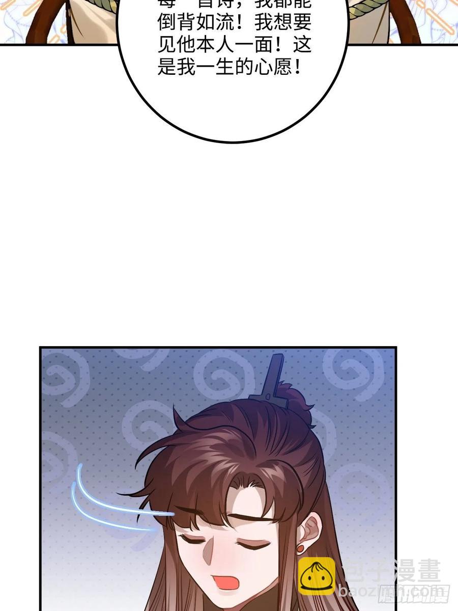 86.偶像失格(1/2)-第90话