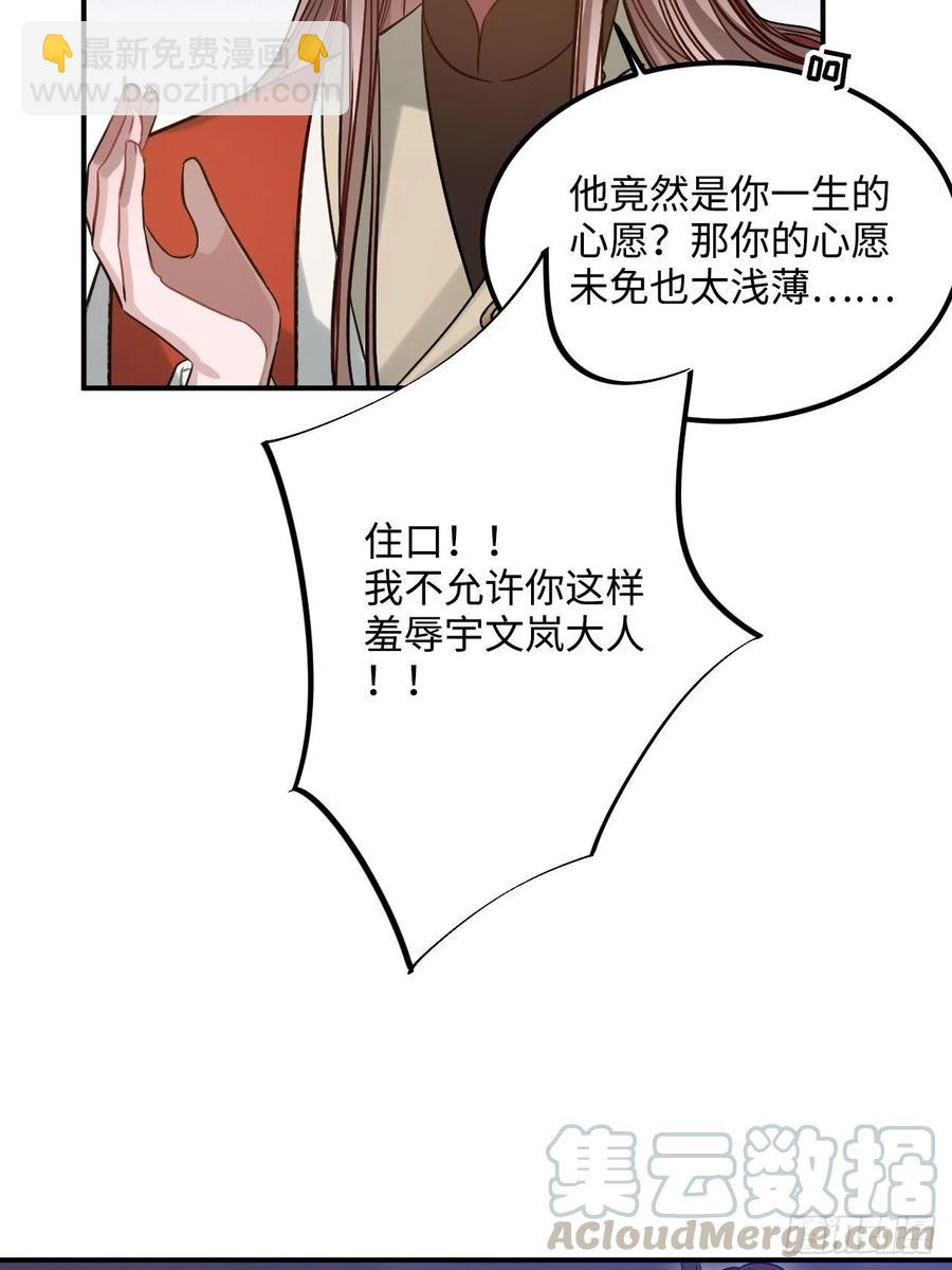 86.偶像失格(1/2)-第90话