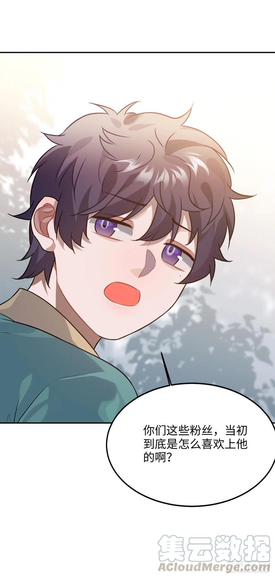 88.合格的粉丝(1/2)-第92话