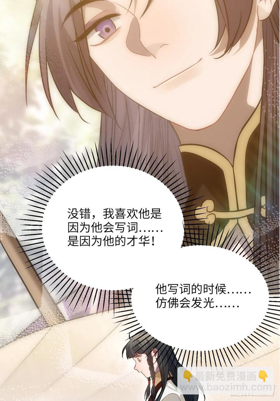 88.合格的粉丝(1/2)-第92话