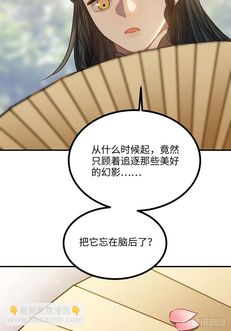 88.合格的粉丝(1/2)-第92话