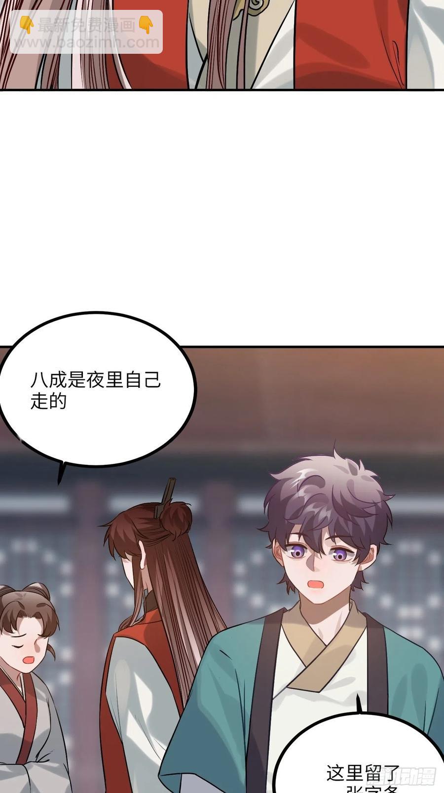 88.合格的粉丝(1/2)-第92话