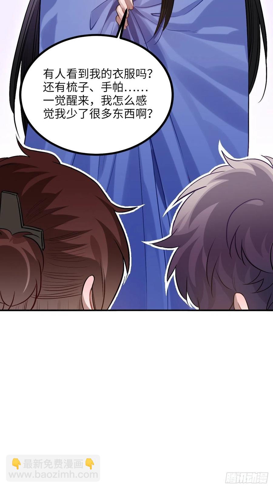 88.合格的粉丝(1/2)-第92话