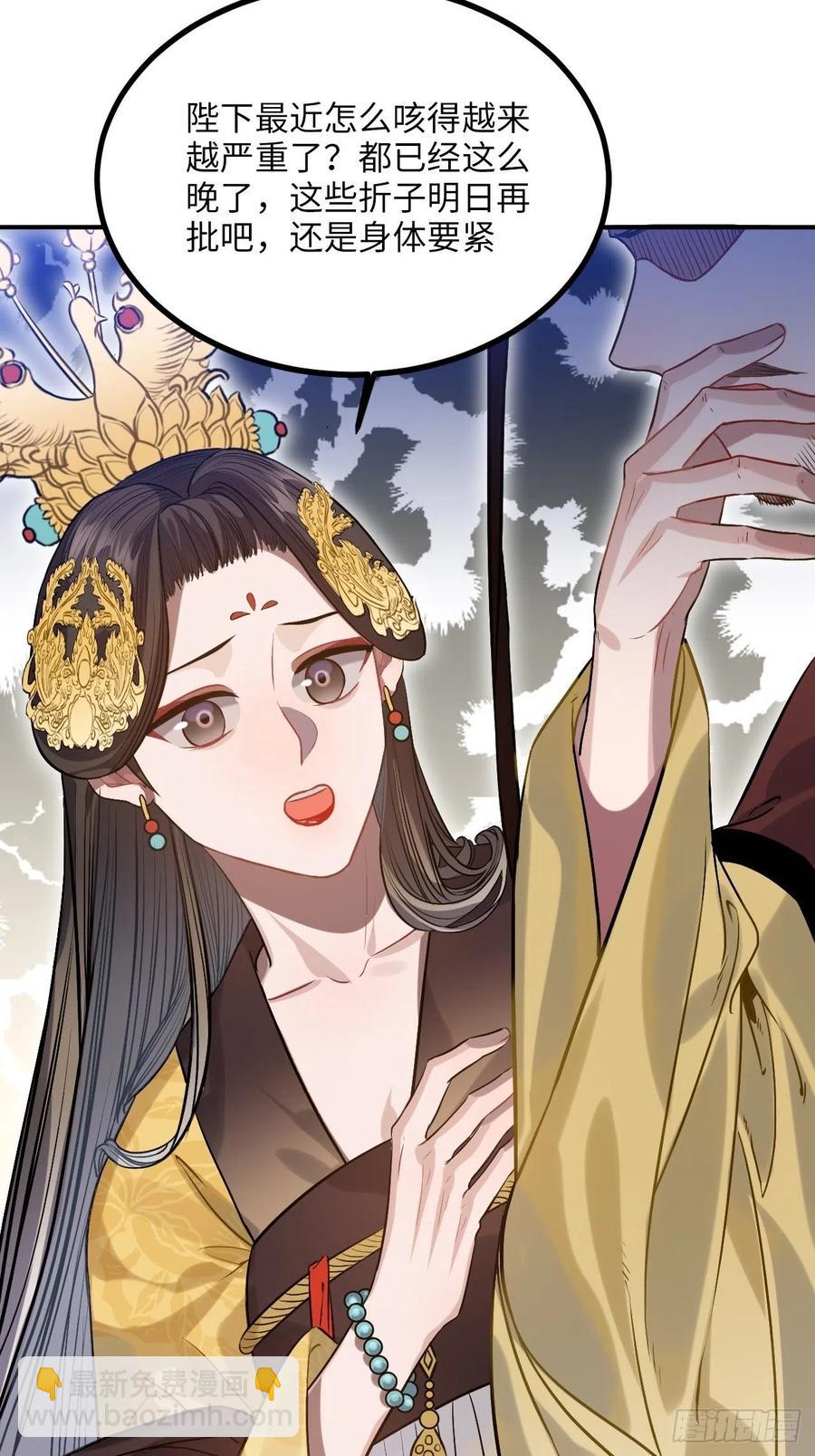 88.合格的粉丝(1/2)-第92话