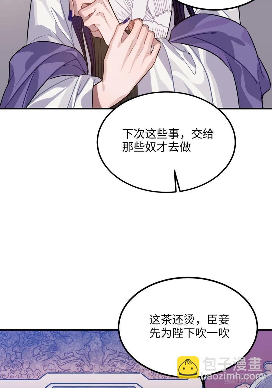 88.合格的粉丝(1/2)-第92话