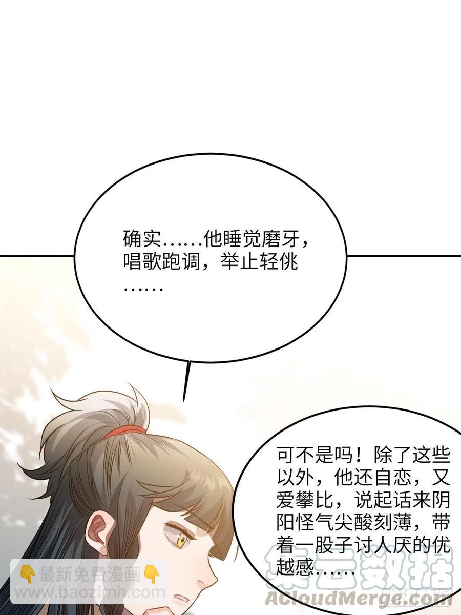 88.合格的粉丝(1/2)-第92话