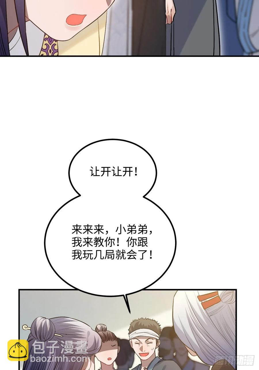 90.脱掉(1/2)-第94话