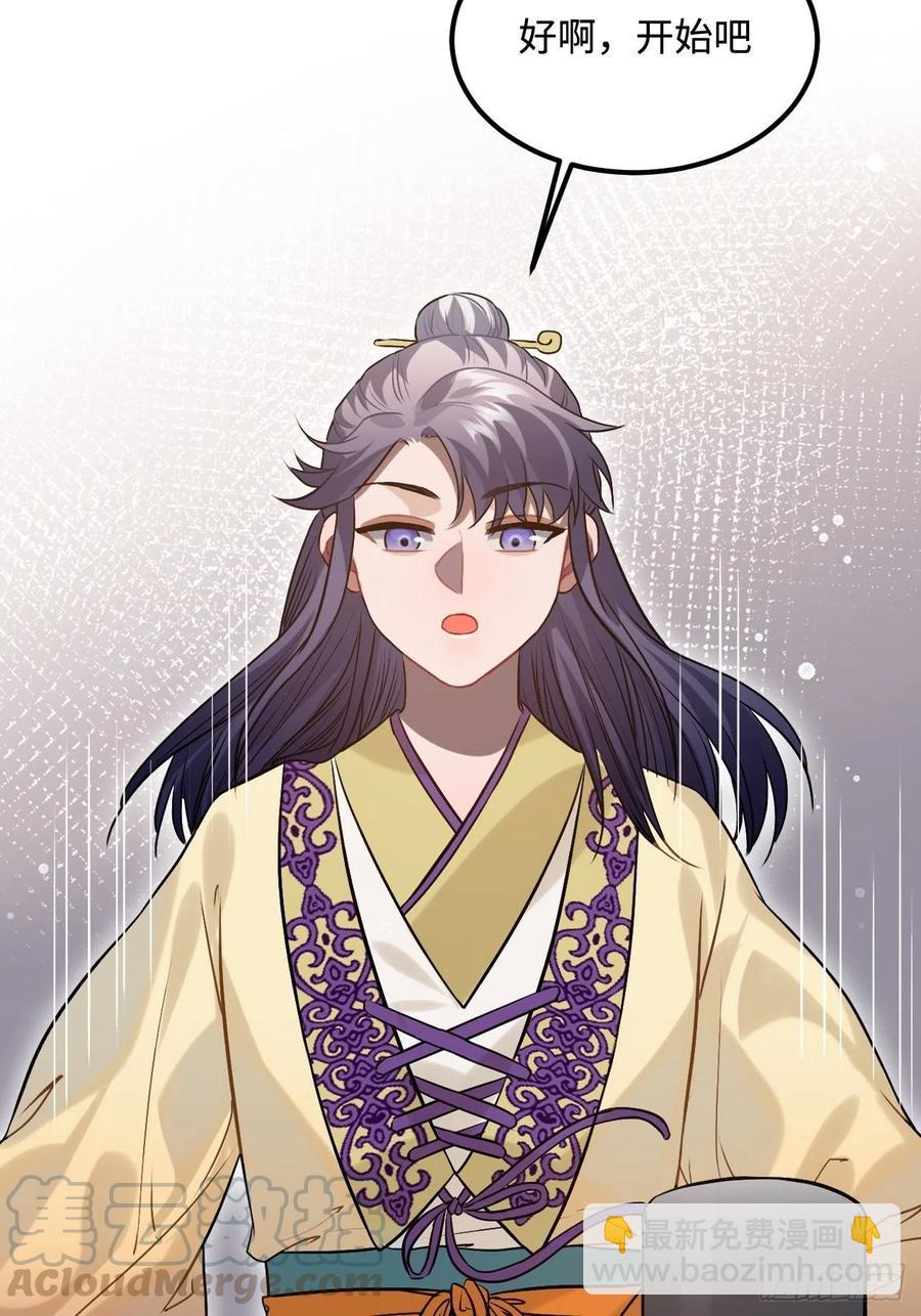 90.脱掉(1/2)-第94话