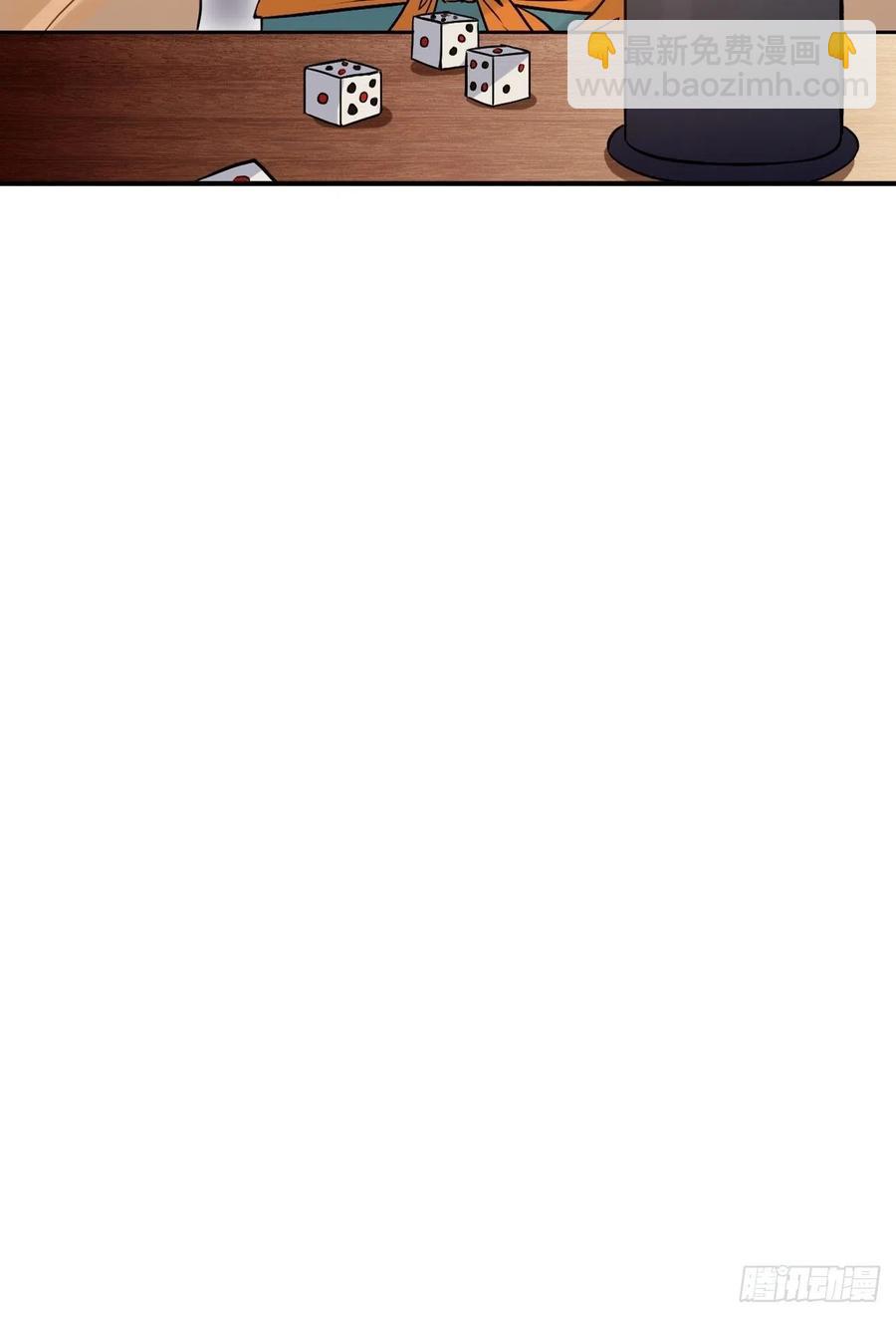 90.脱掉(1/2)-第94话