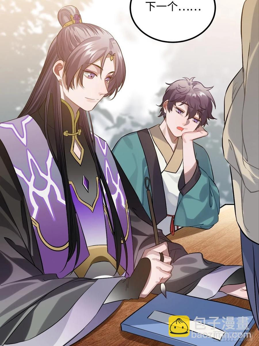 90.脱掉(1/2)-第94话