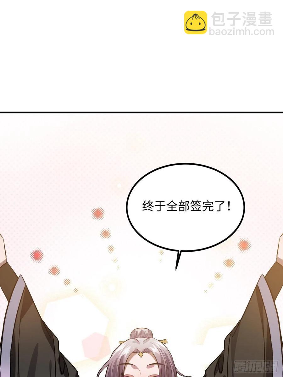 90.脱掉(1/2)-第94话