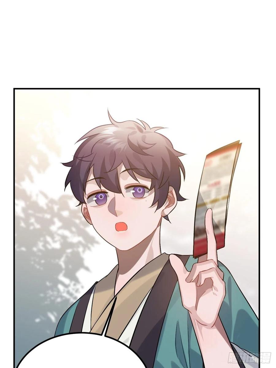 90.脱掉(1/2)-第94话