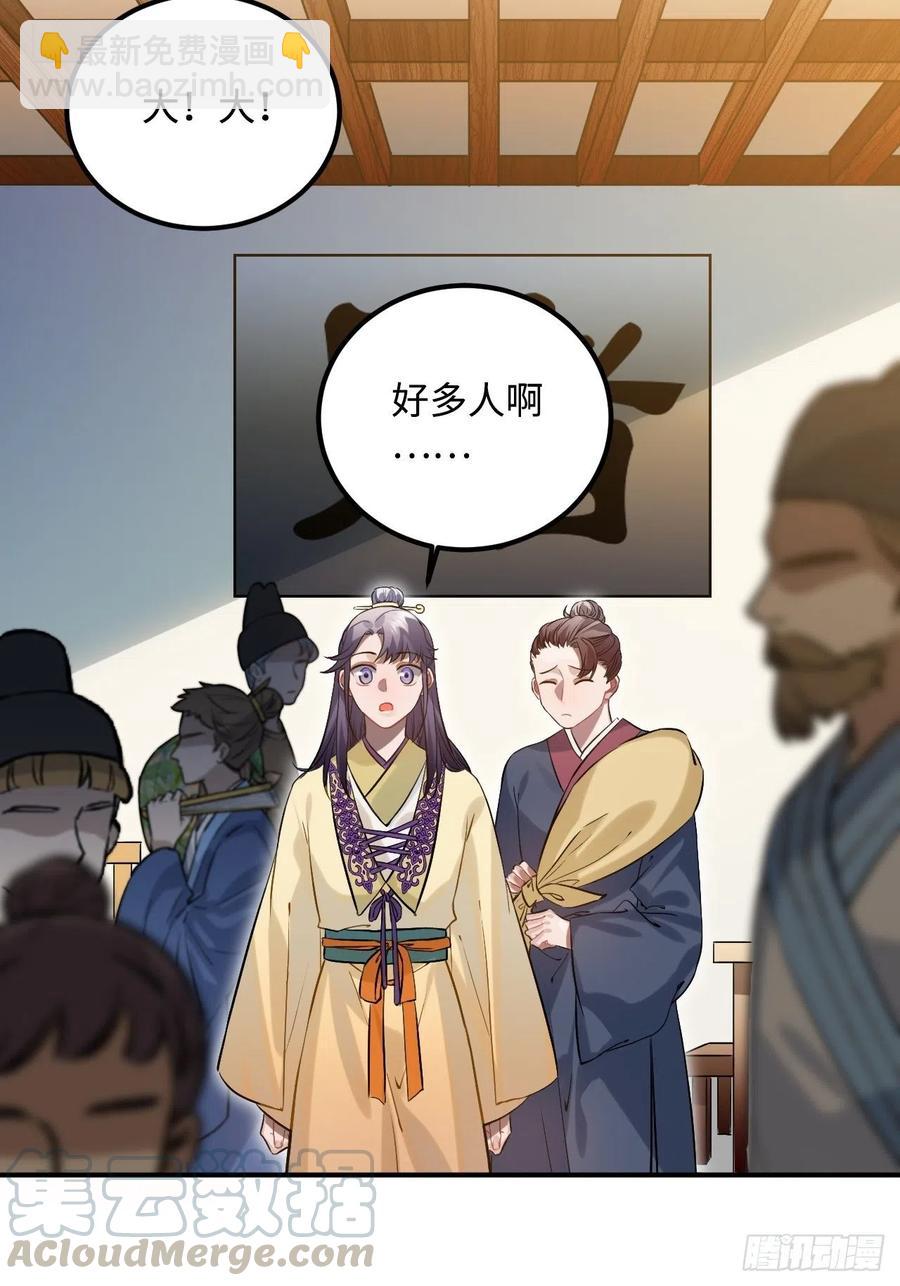 90.脱掉(1/2)-第94话