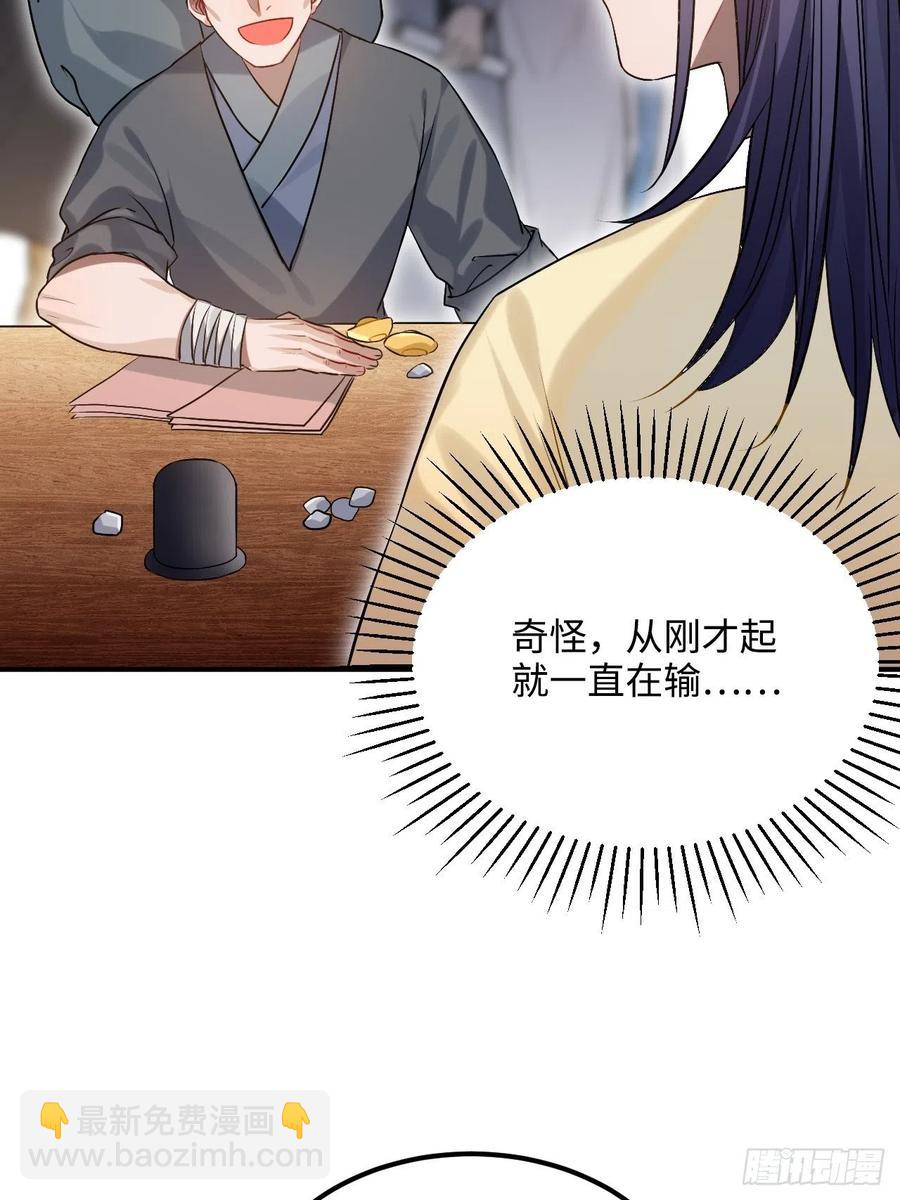 90.脱掉(1/2)-第94话