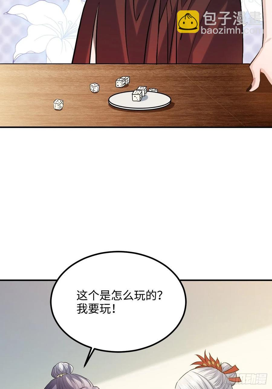 90.脱掉(1/2)-第94话