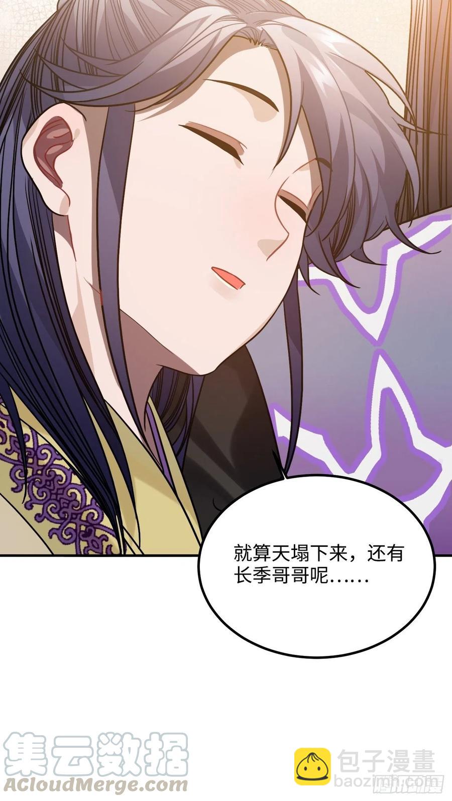 92.约、约会？？(1/2)-第96话