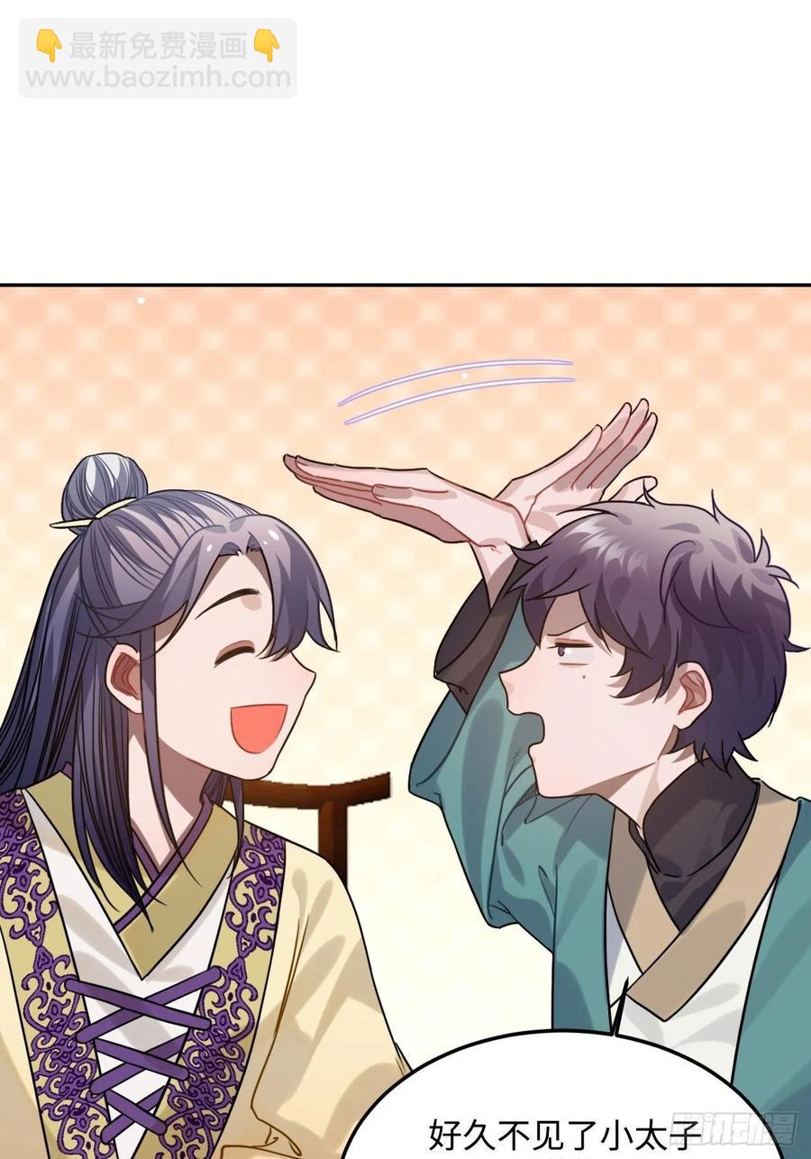 92.约、约会？？(1/2)-第96话