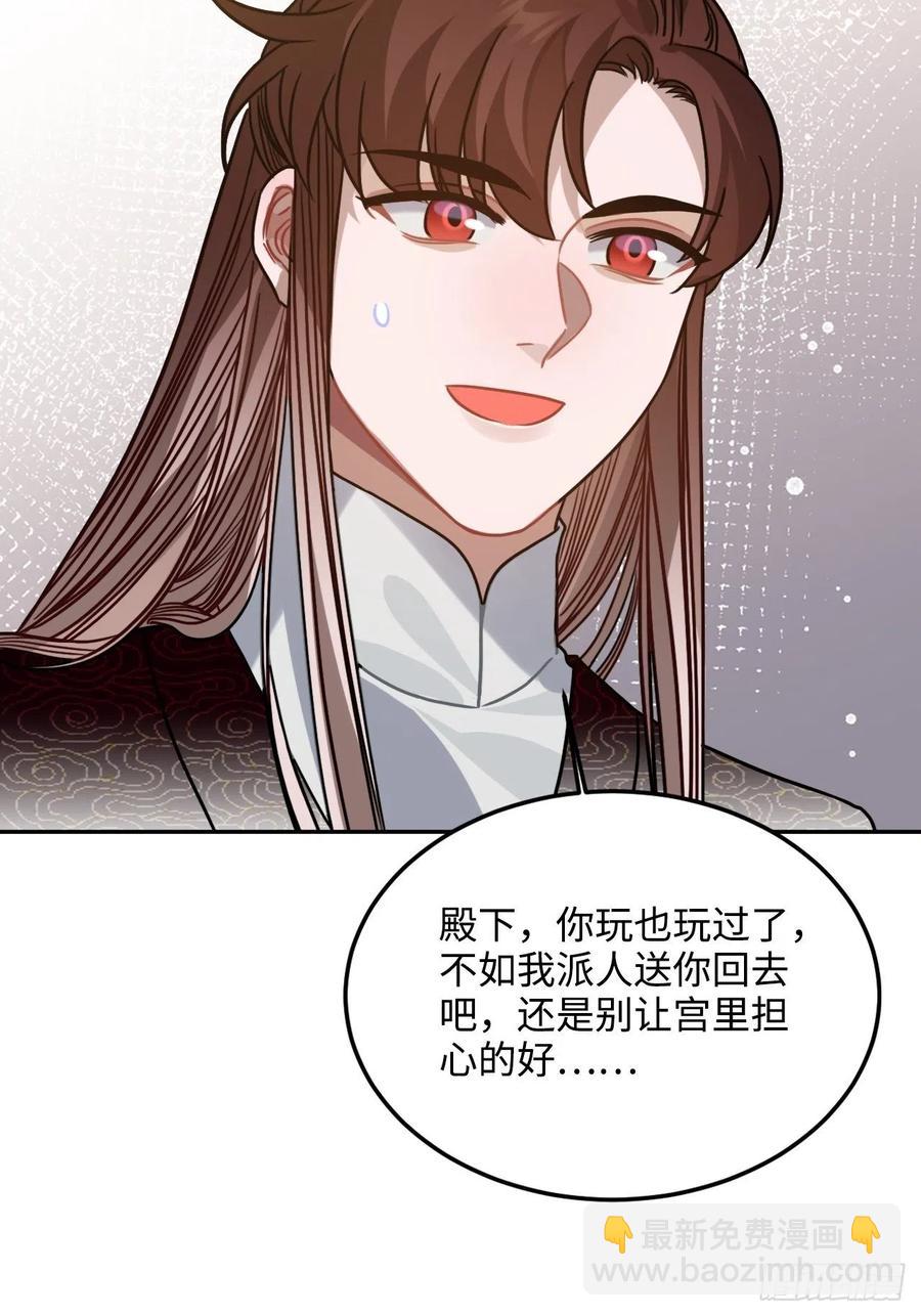 92.约、约会？？(1/2)-第96话