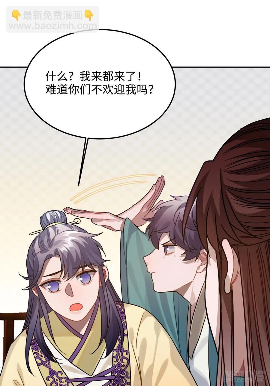 92.约、约会？？(1/2)-第96话