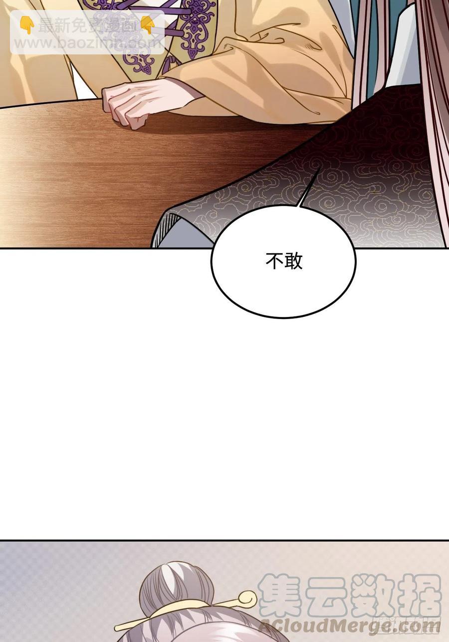 92.约、约会？？(1/2)-第96话