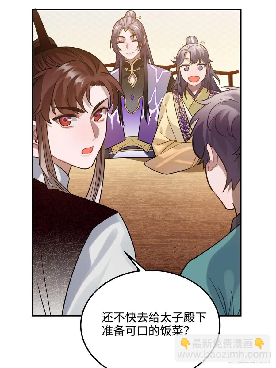 92.约、约会？？(1/2)-第96话