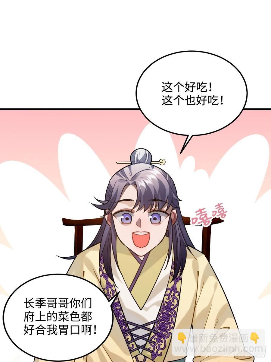 92.约、约会？？(1/2)-第96话