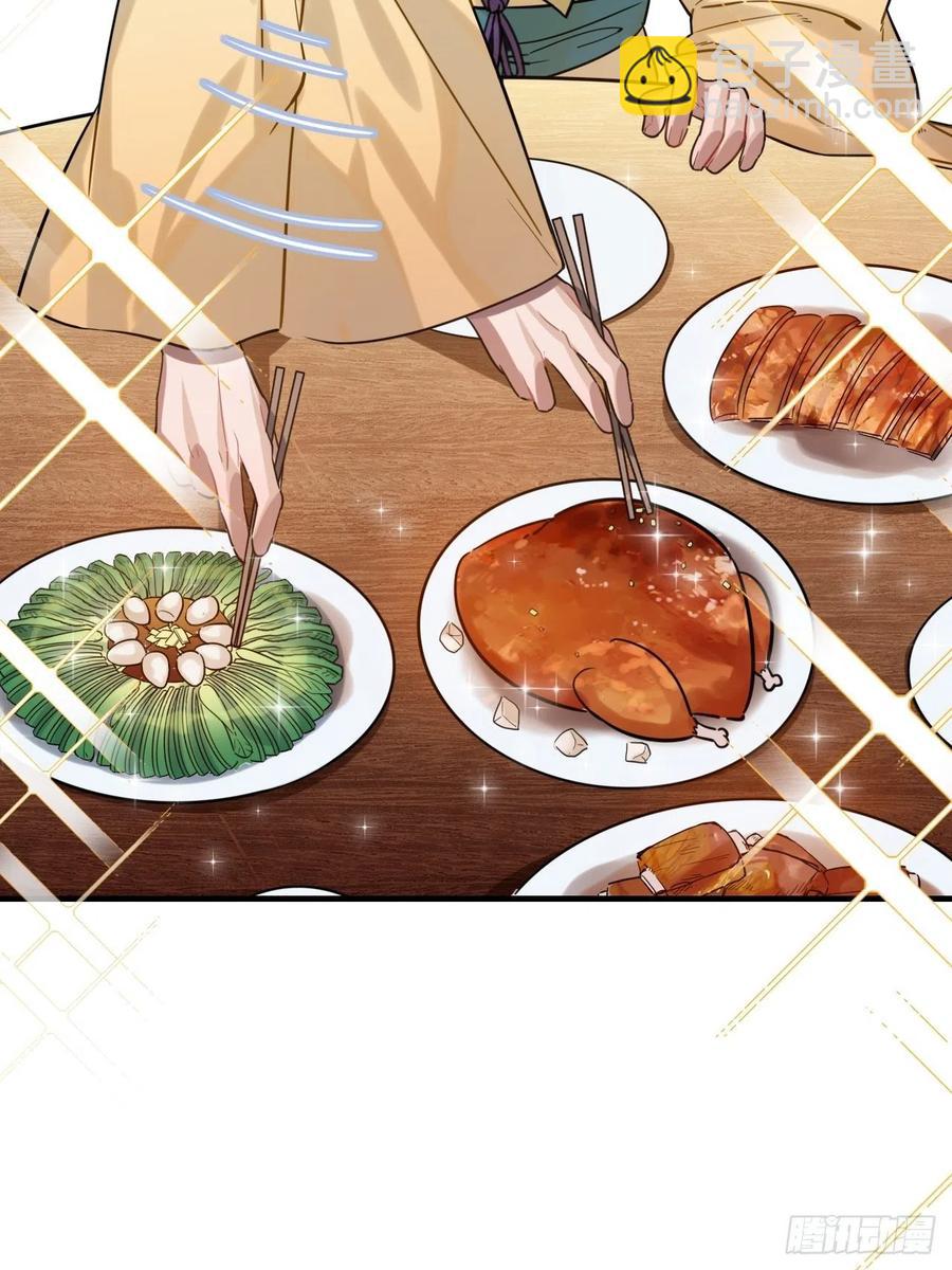 92.约、约会？？(1/2)-第96话