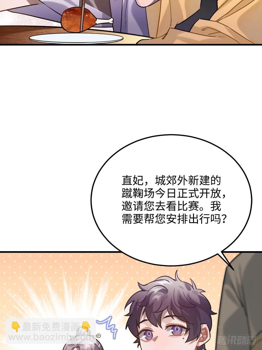 92.约、约会？？(1/2)-第96话