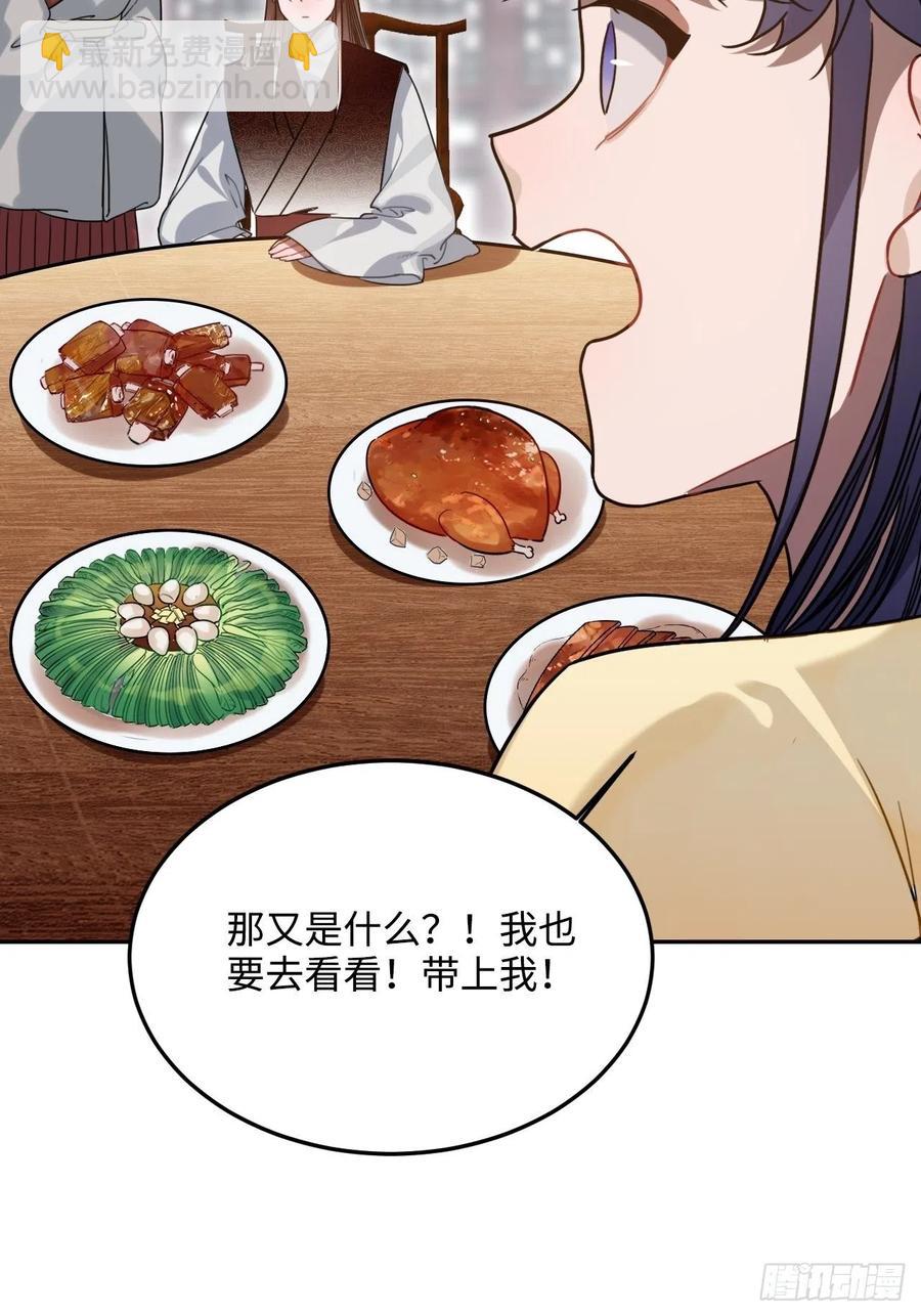 92.约、约会？？(1/2)-第96话