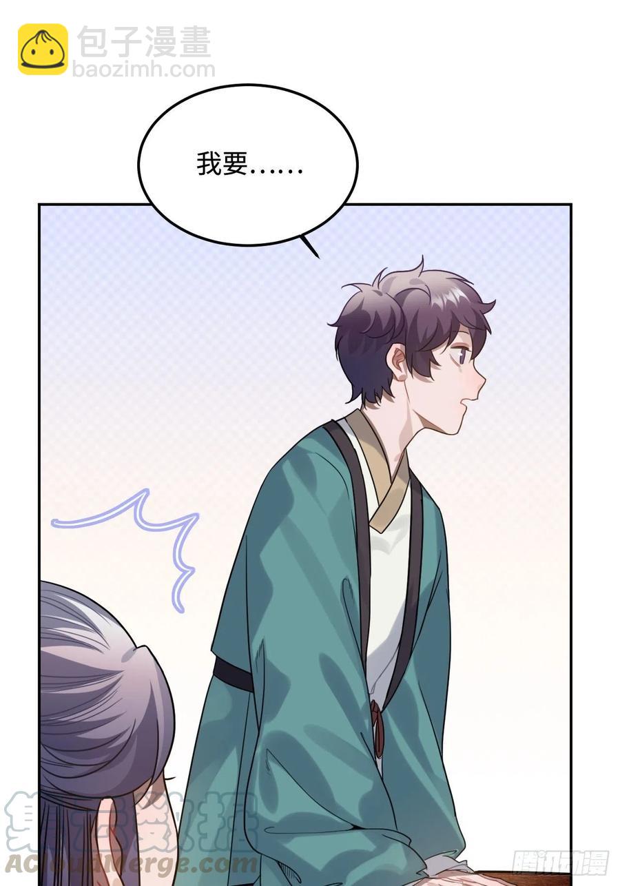 92.约、约会？？(1/2)-第96话